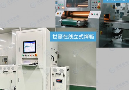 隧道炉与立式烘烤炉：连续式生产 vs 高精度烘烤的设备选择