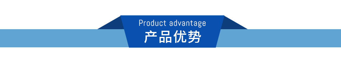 优势.jpg