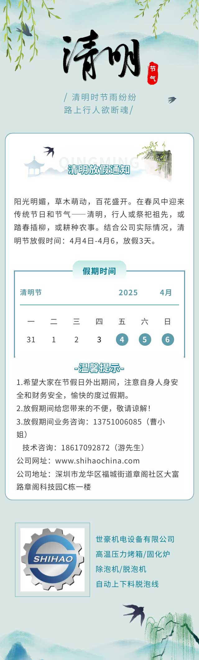 清明11.jpg