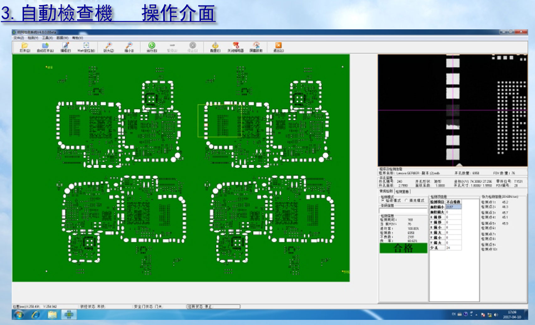 /ueditor/image/20250416/1744790061200946/自动检测.jpg 自动检测.jpg